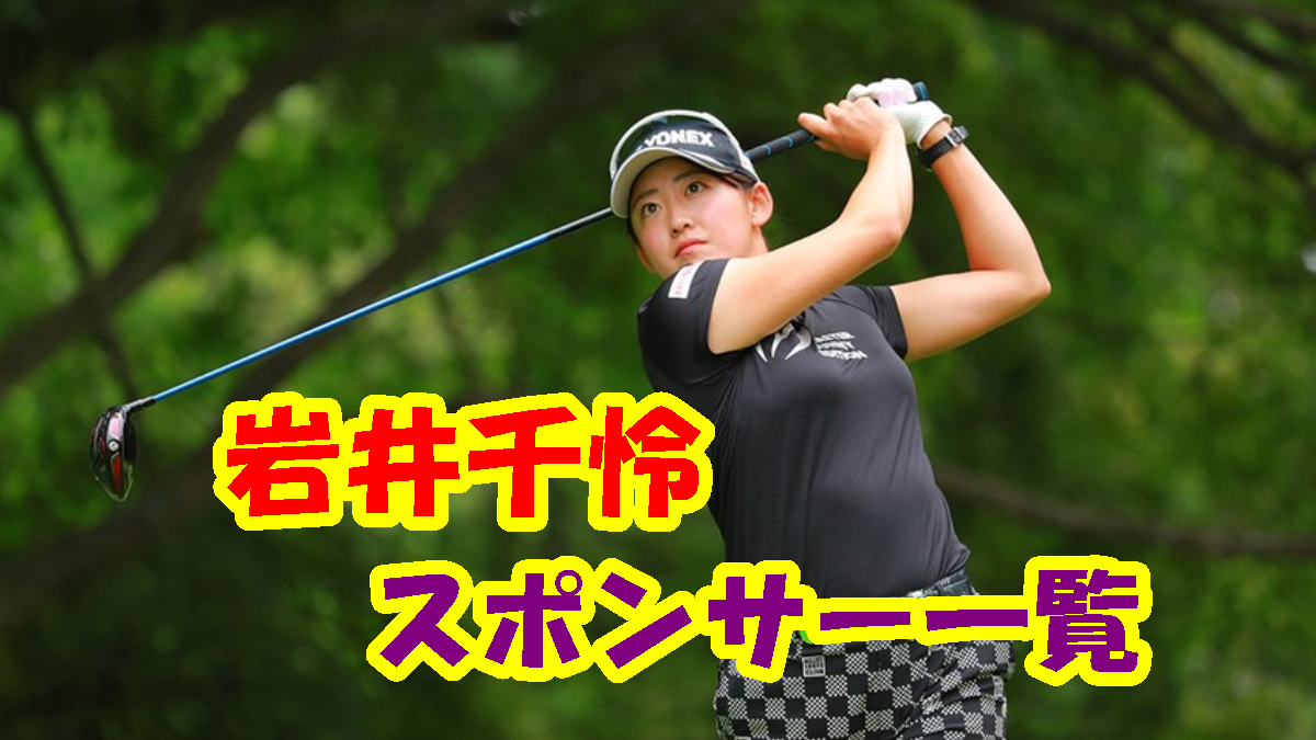 お買い得！】 岩井千怜 優勝記念サインキャップ アクセサリー